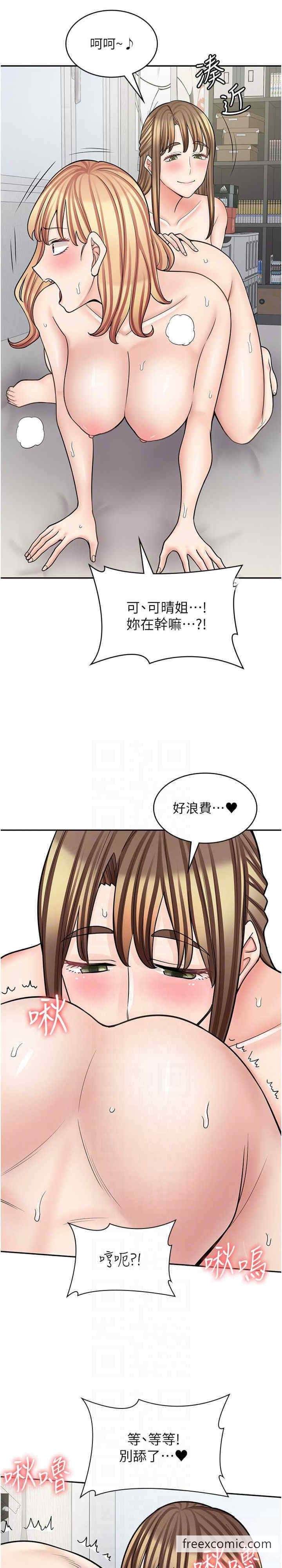 第59话-给你操到爽为止♥-漫画店工读生-Mishi Beach,Ralkkaeng（第13张）