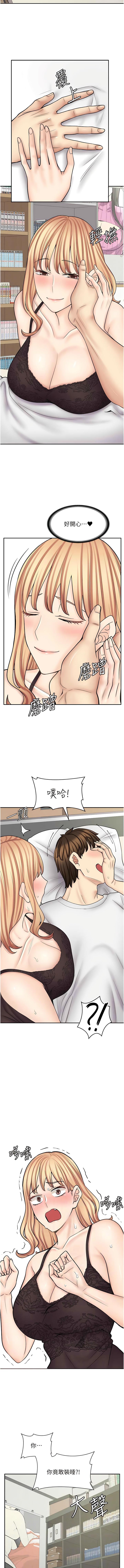 最终话-漫画店工读生-漫画店工读生-Mishi Beach,Ralkkaeng（第3张）