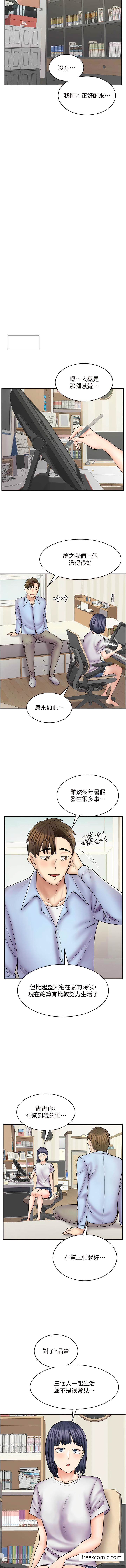 最终话-漫画店工读生-漫画店工读生-Mishi Beach,Ralkkaeng（第4张）