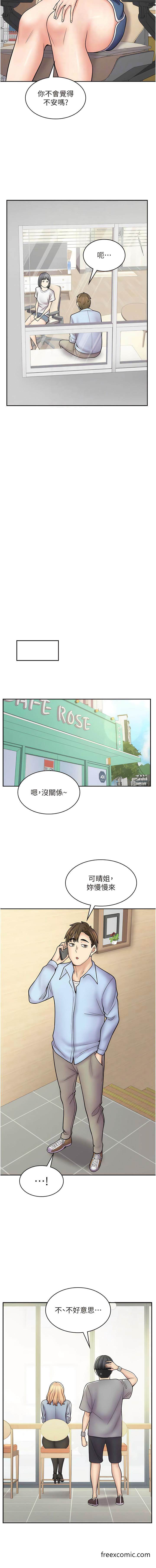最终话-漫画店工读生-漫画店工读生-Mishi Beach,Ralkkaeng（第5张）