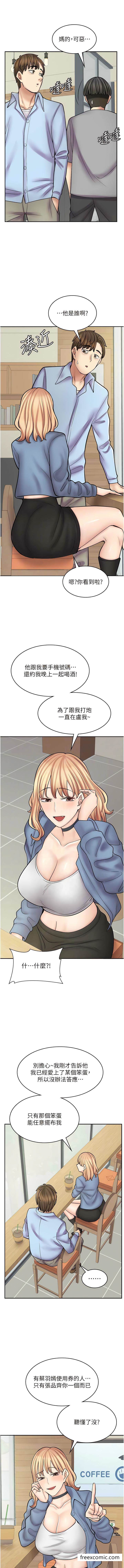 最终话-漫画店工读生-漫画店工读生-Mishi Beach,Ralkkaeng（第6张）