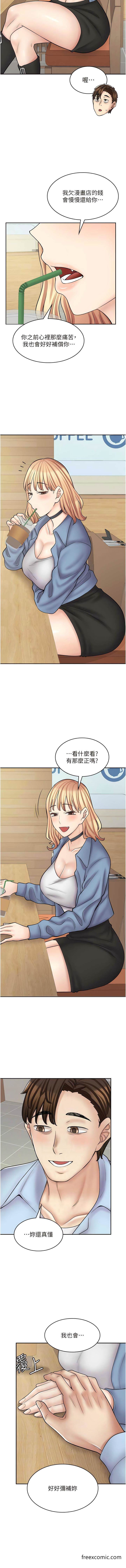 最终话-漫画店工读生-漫画店工读生-Mishi Beach,Ralkkaeng（第7张）