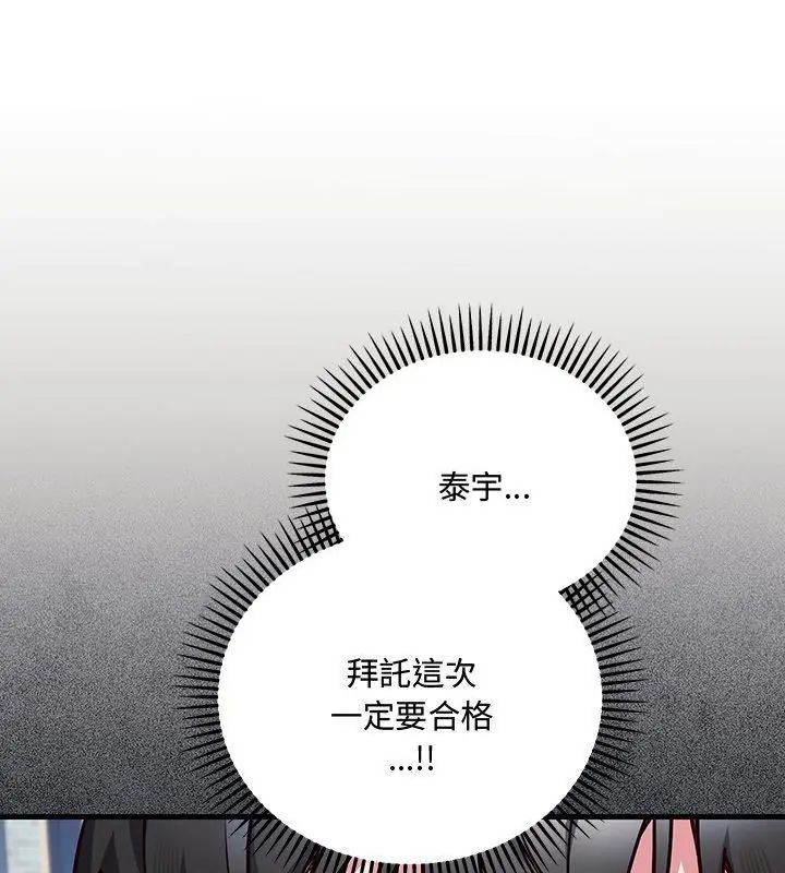 第1话-满意度评鑒中-SIBMANWO（第13张）