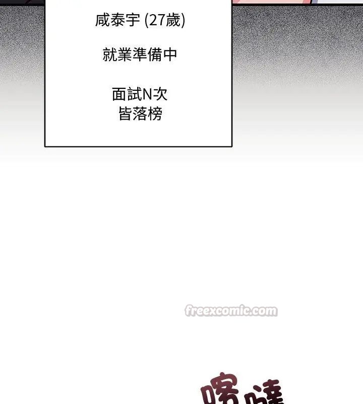 第1话-满意度评鑒中-SIBMANWO（第15张）