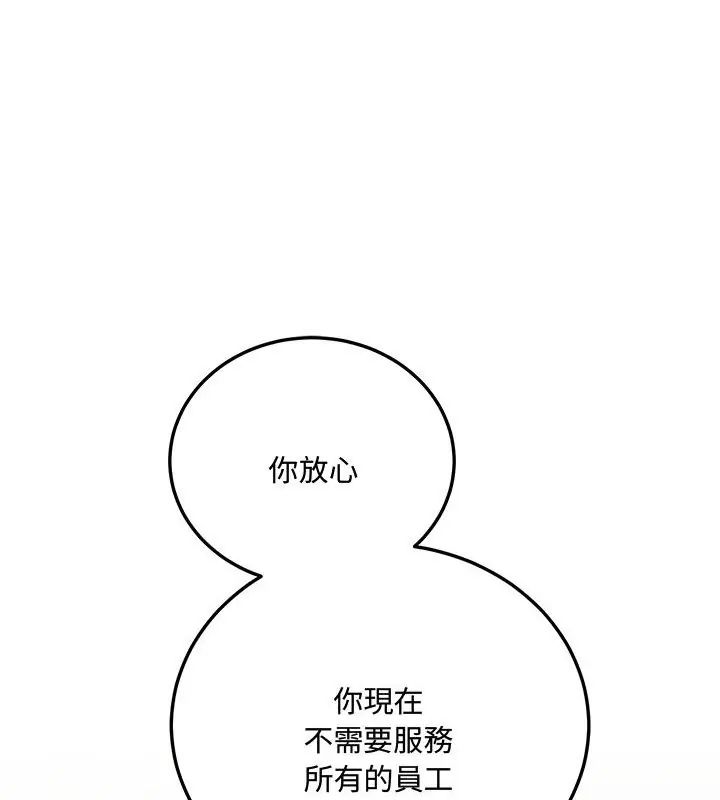 第2话-满意度评鑒中-SIBMANWO（第1张）