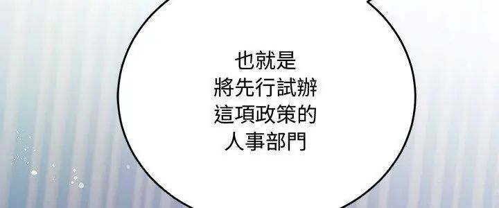 第2话-满意度评鑒中-SIBMANWO（第5张）
