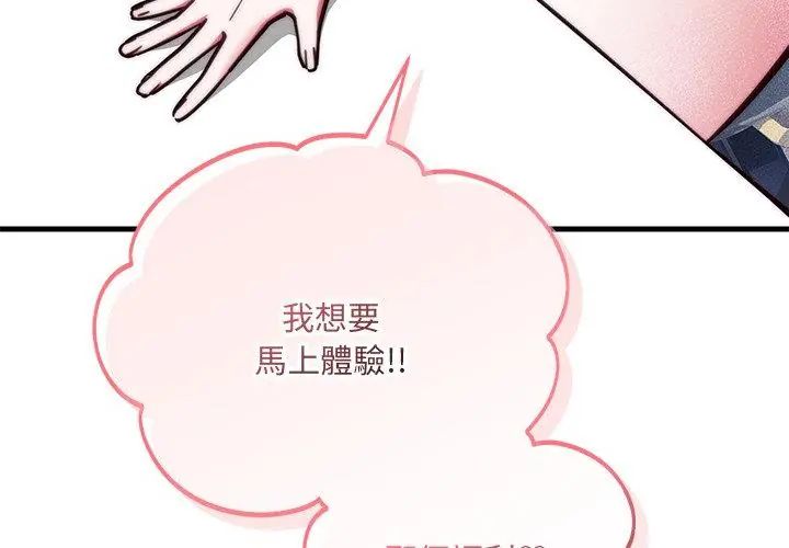 第2话-满意度评鑒中-SIBMANWO（第20张）