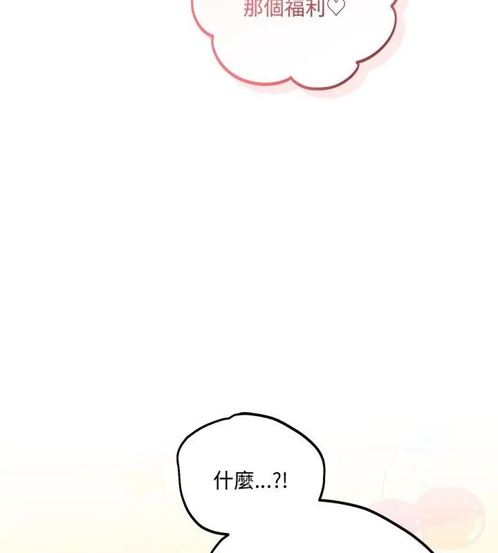 第2话-满意度评鑒中-SIBMANWO（第21张）