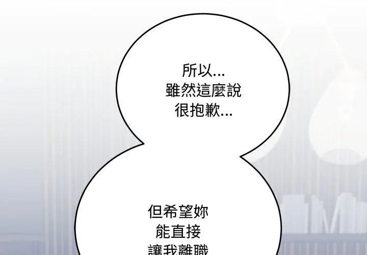 第2话-满意度评鑒中-SIBMANWO（第47张）