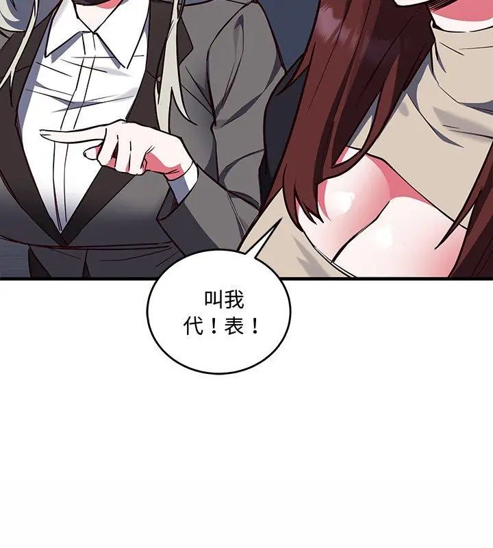 第2话-满意度评鑒中-SIBMANWO（第54张）