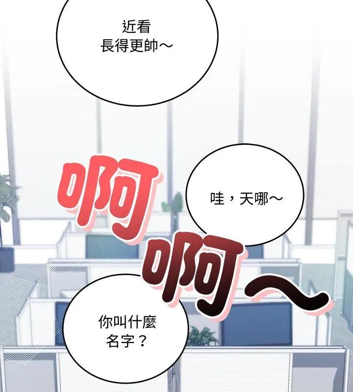 第2话-满意度评鑒中-SIBMANWO（第57张）