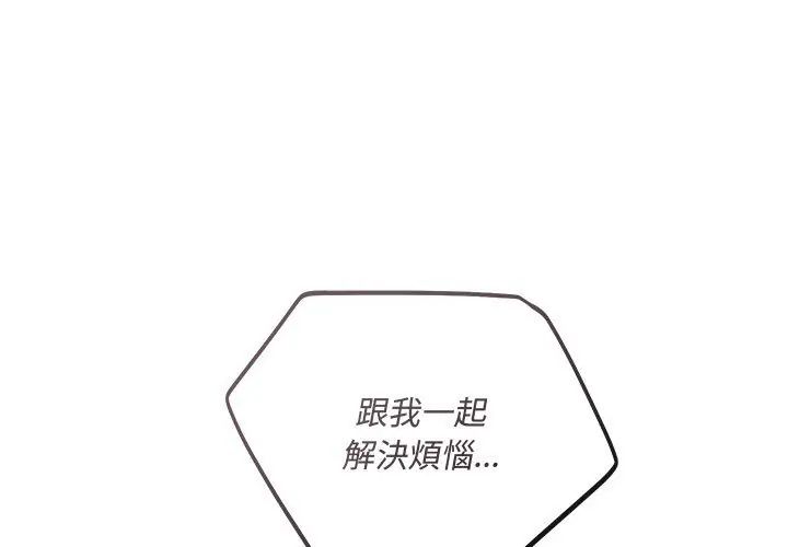 第2话-满意度评鑒中-SIBMANWO（第65张）