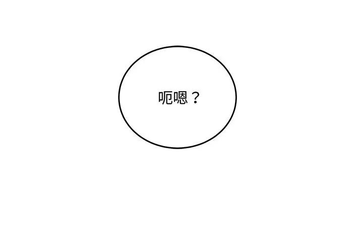第2话-满意度评鑒中-SIBMANWO（第86张）