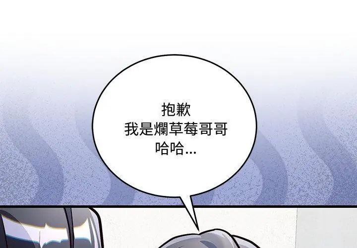 第2话-满意度评鑒中-SIBMANWO（第92张）
