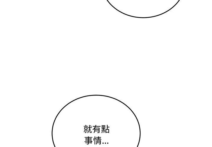 第2话-满意度评鑒中-SIBMANWO（第95张）