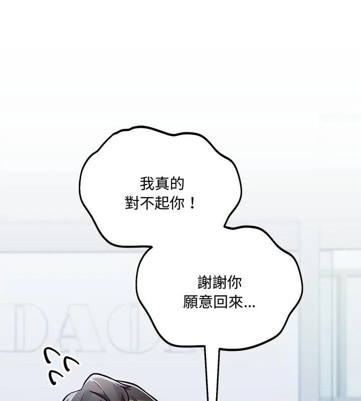 第3话-满意度评鑒中-SIBMANWO（第4张）