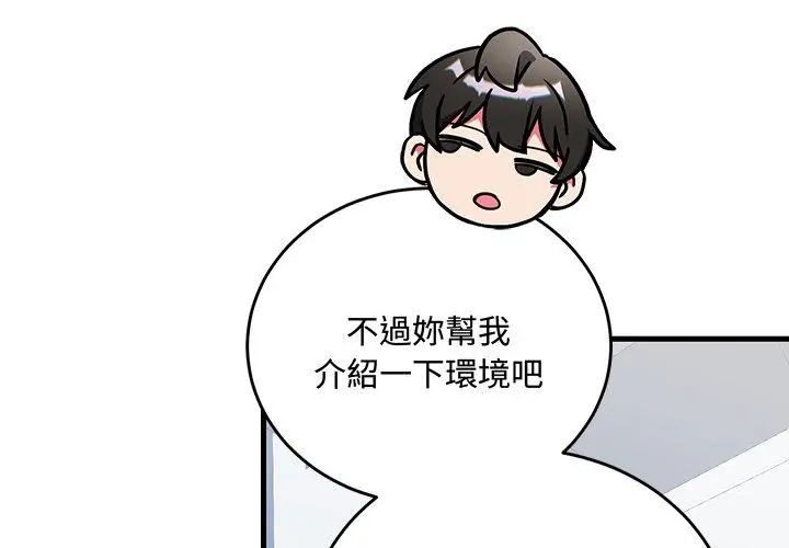 第3话-满意度评鑒中-SIBMANWO（第8张）
