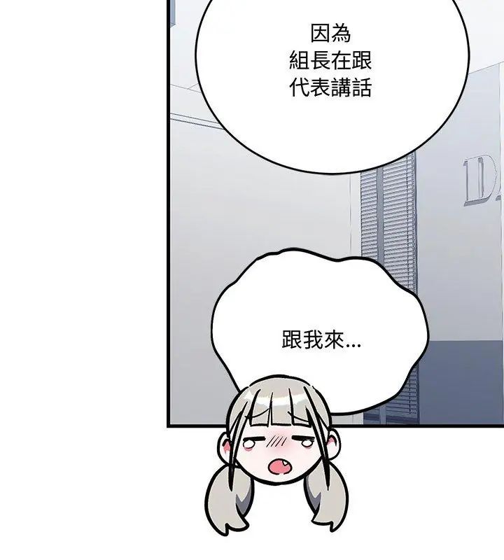 第3话-满意度评鑒中-SIBMANWO（第9张）