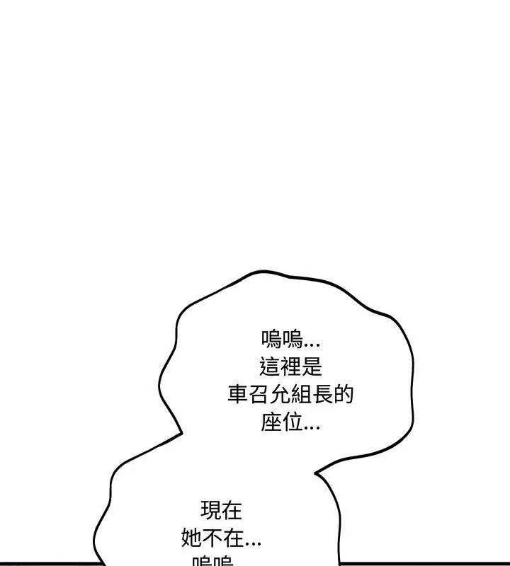 第3话-满意度评鑒中-SIBMANWO（第12张）