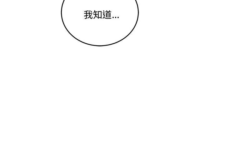 第3话-满意度评鑒中-SIBMANWO（第14张）
