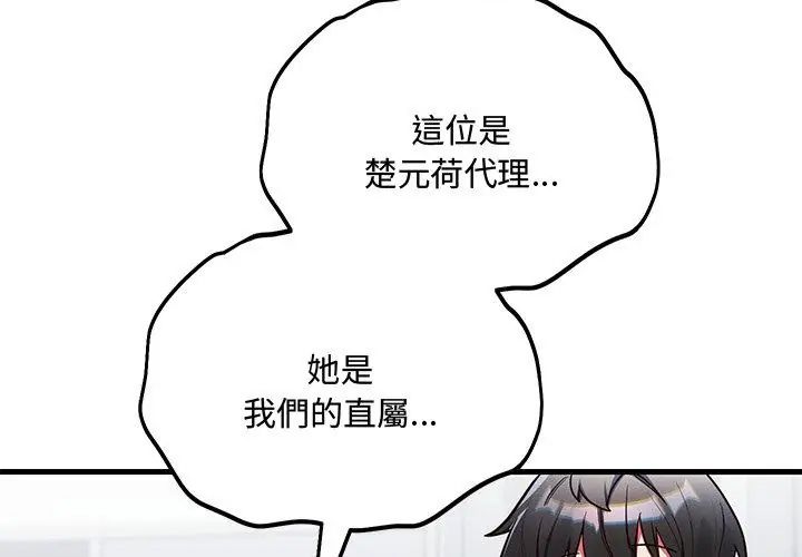 第3话-满意度评鑒中-SIBMANWO（第17张）