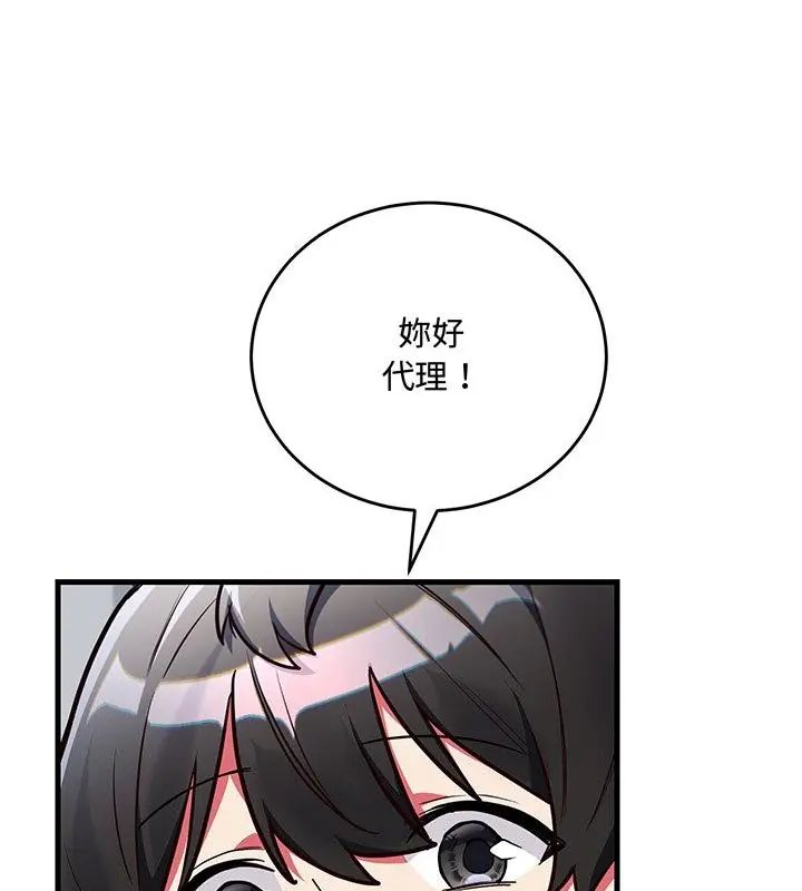 第3话-满意度评鑒中-SIBMANWO（第19张）