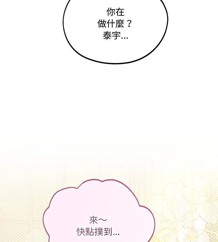 第4话-满意度评鑒中-SIBMANWO（第6张）