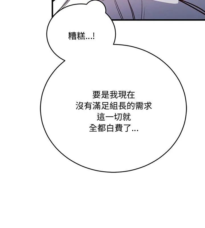 第4话-满意度评鑒中-SIBMANWO（第21张）