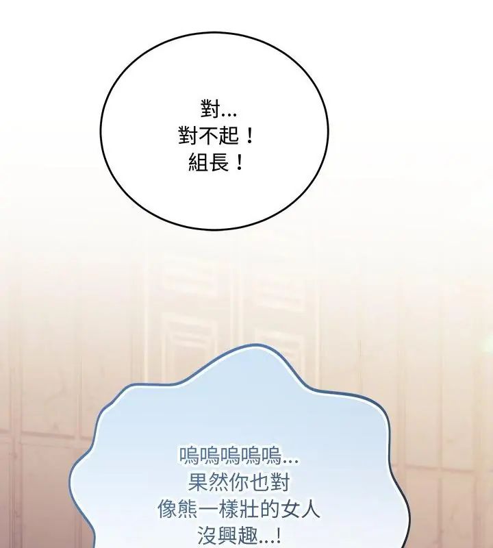 第4话-满意度评鑒中-SIBMANWO（第22张）