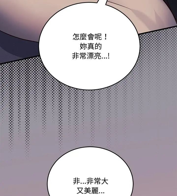 第4话-满意度评鑒中-SIBMANWO（第25张）