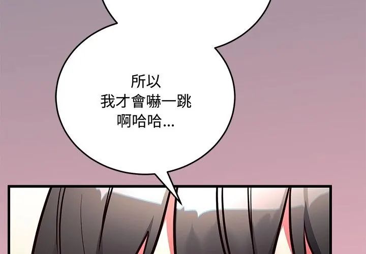 第4话-满意度评鑒中-SIBMANWO（第26张）