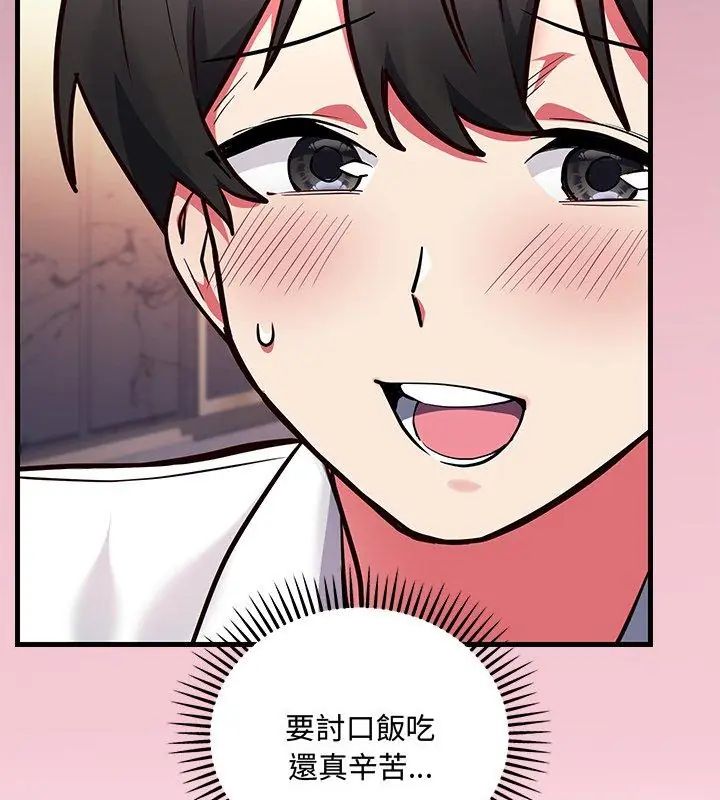 第4话-满意度评鑒中-SIBMANWO（第27张）