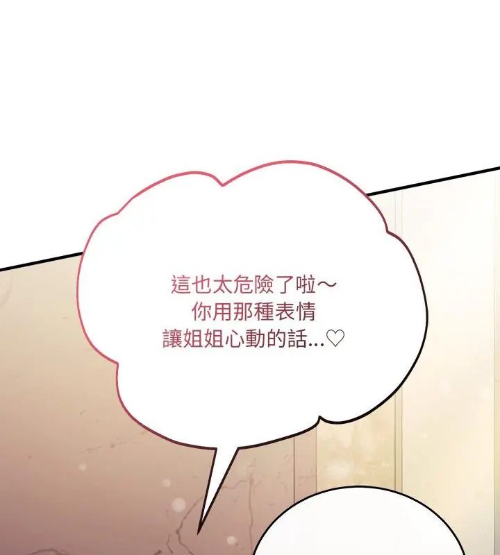 第4话-满意度评鑒中-SIBMANWO（第52张）