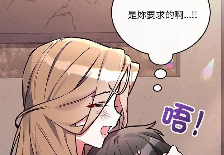 第4话-满意度评鑒中-SIBMANWO（第53张）