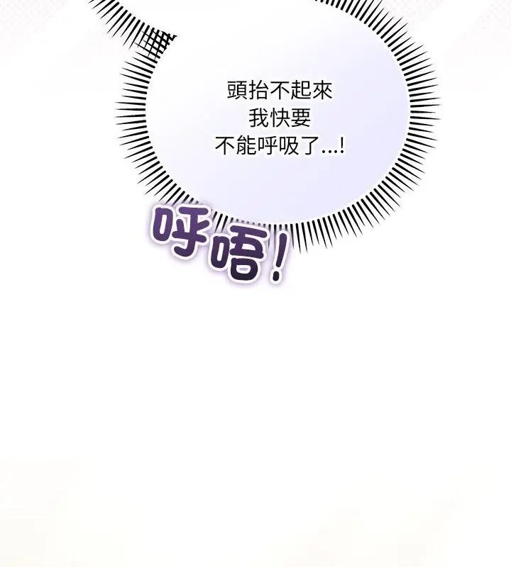 第4话-满意度评鑒中-SIBMANWO（第58张）