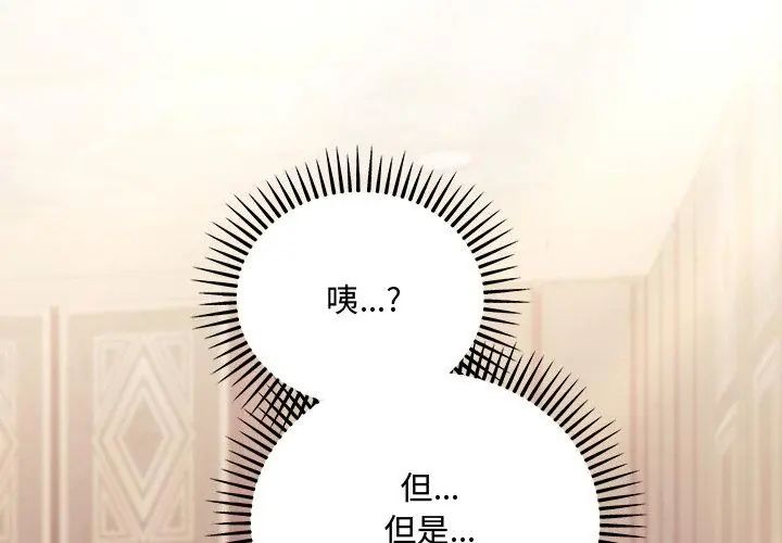 第4话-满意度评鑒中-SIBMANWO（第59张）