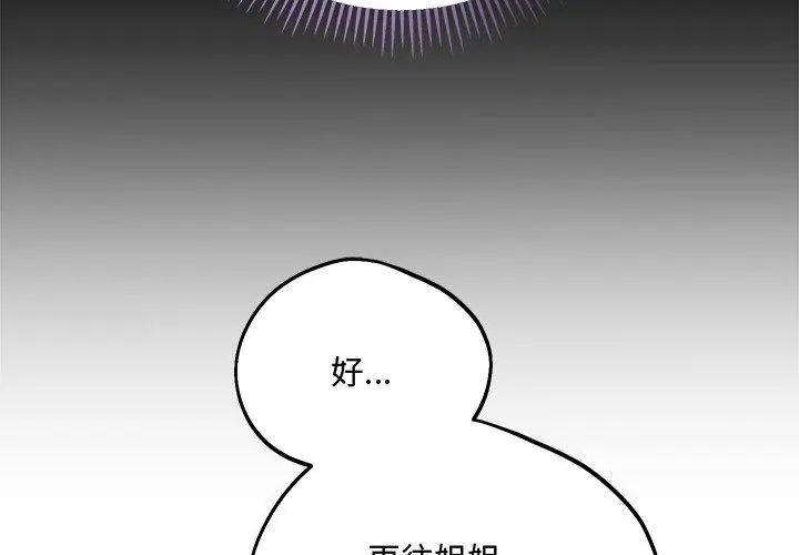 第4话-满意度评鑒中-SIBMANWO（第62张）