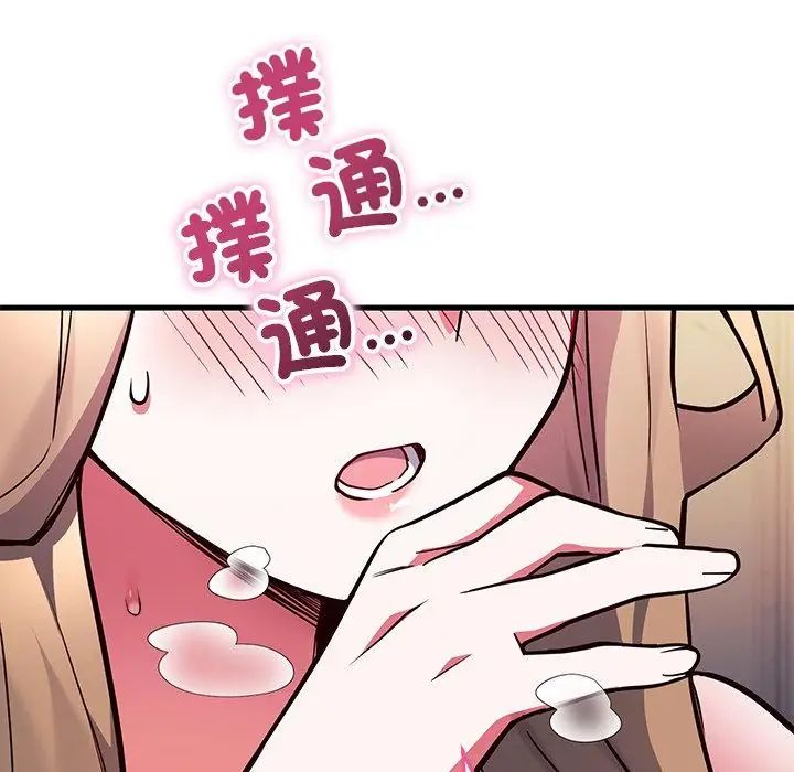 第5话-满意度评鑒中-SIBMANWO（第2张）