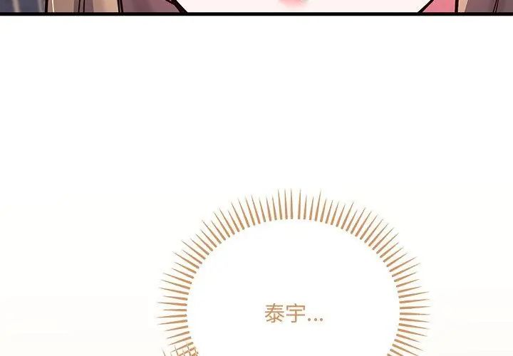 第5话-满意度评鑒中-SIBMANWO（第8张）