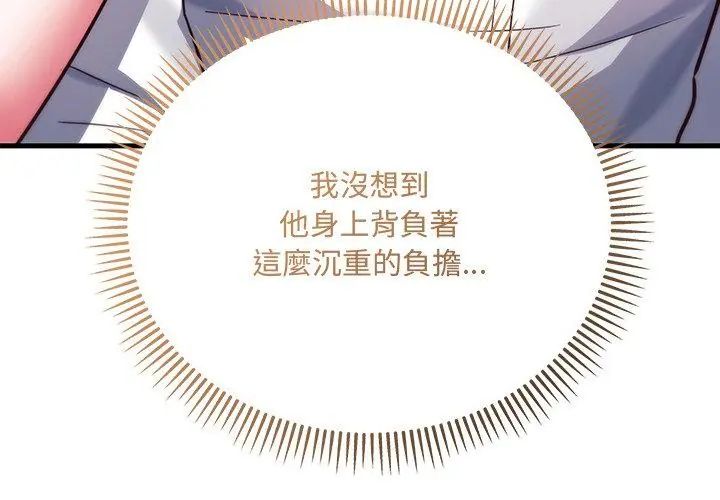 第5话-满意度评鑒中-SIBMANWO（第11张）