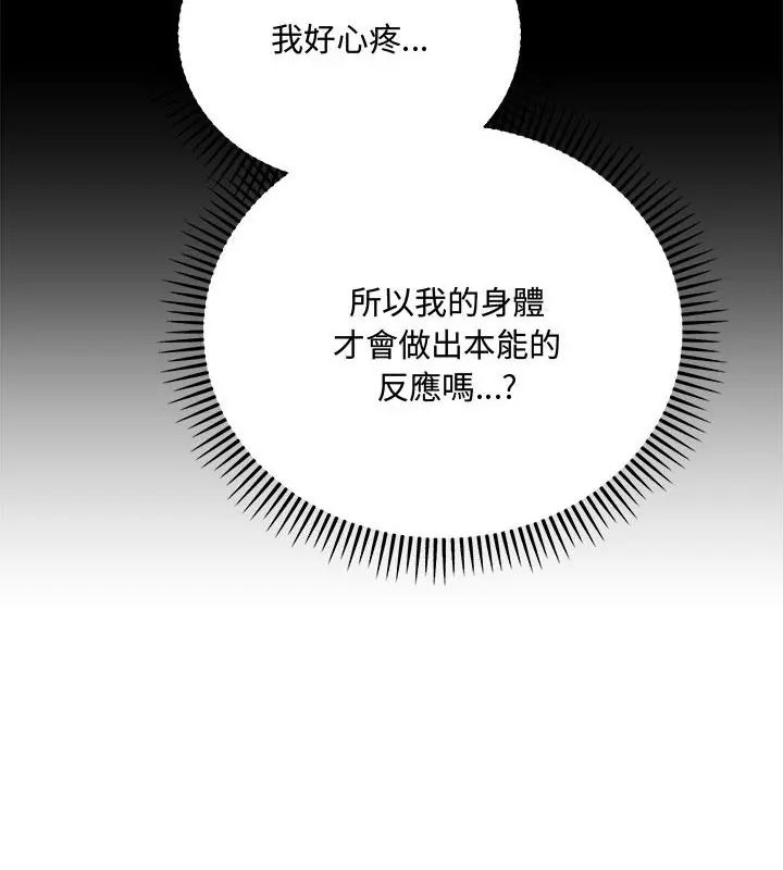 第5话-满意度评鑒中-SIBMANWO（第16张）