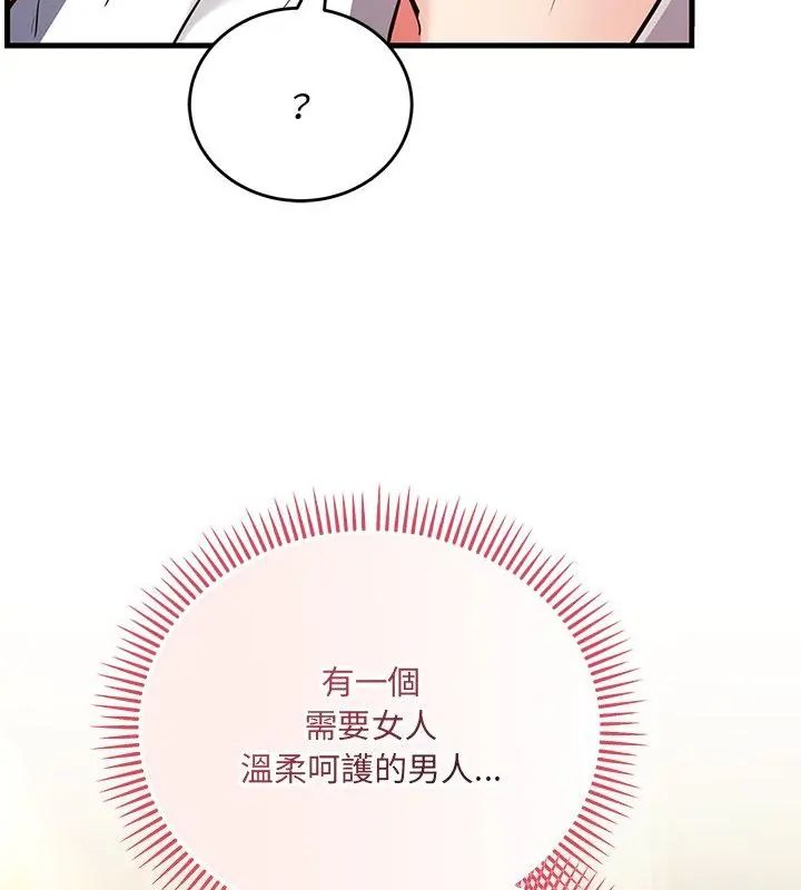 第5话-满意度评鑒中-SIBMANWO（第19张）