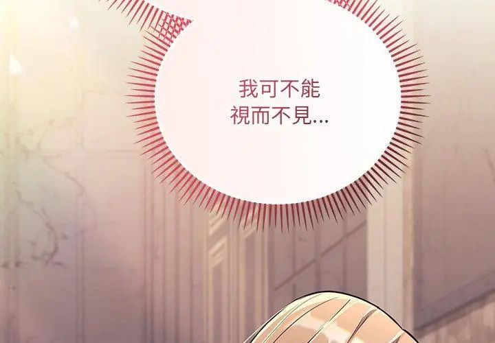 第5话-满意度评鑒中-SIBMANWO（第20张）