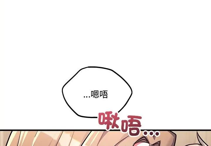 第5话-满意度评鑒中-SIBMANWO（第23张）
