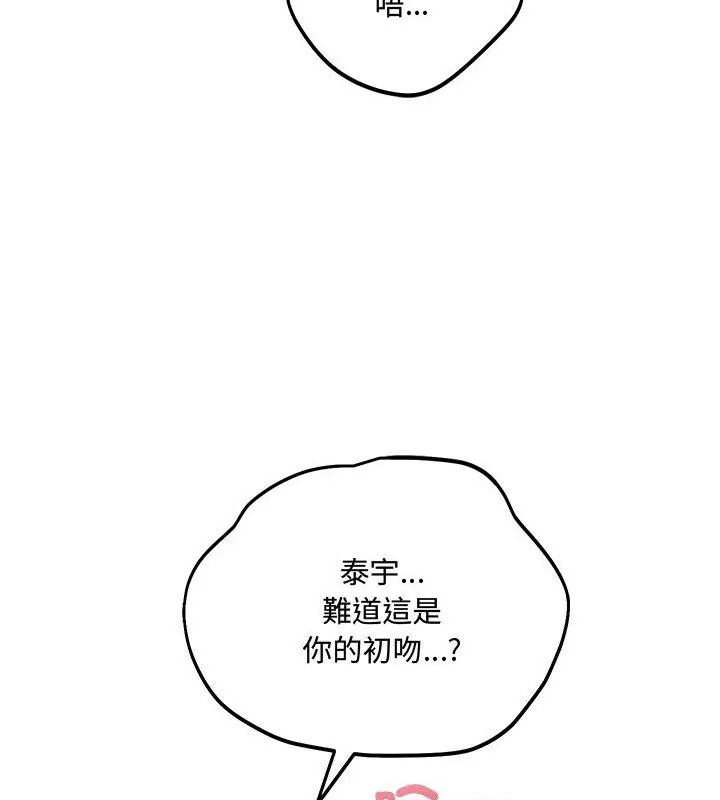 第5话-满意度评鑒中-SIBMANWO（第25张）