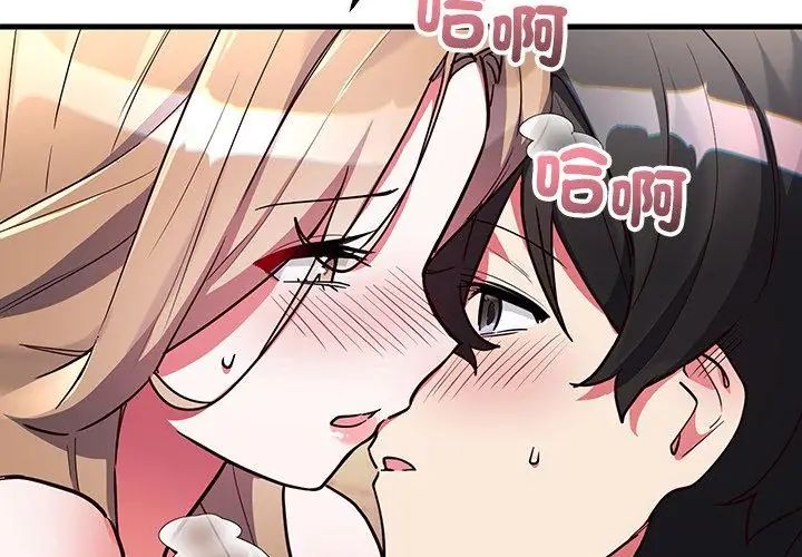 第5话-满意度评鑒中-SIBMANWO（第26张）