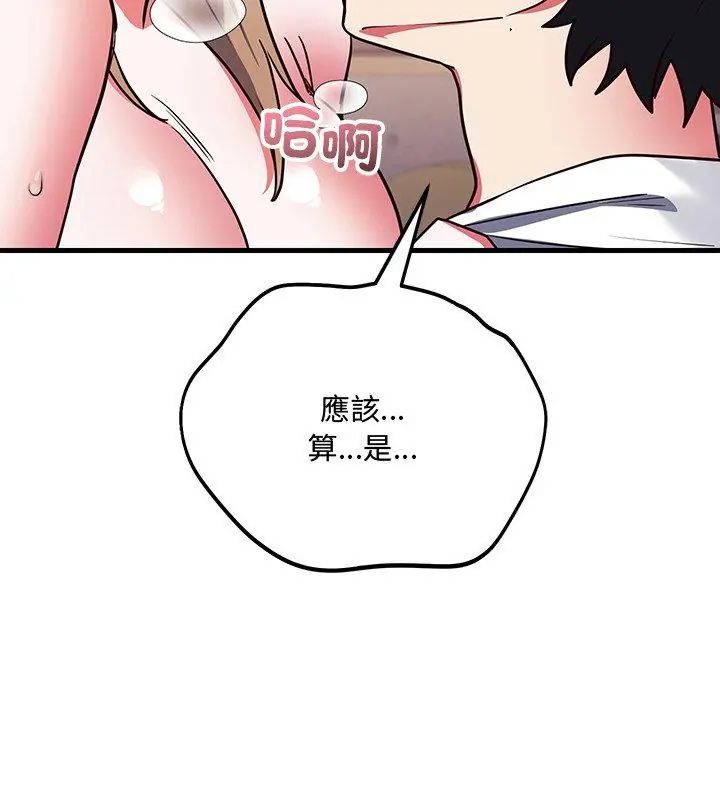 第5话-满意度评鑒中-SIBMANWO（第27张）