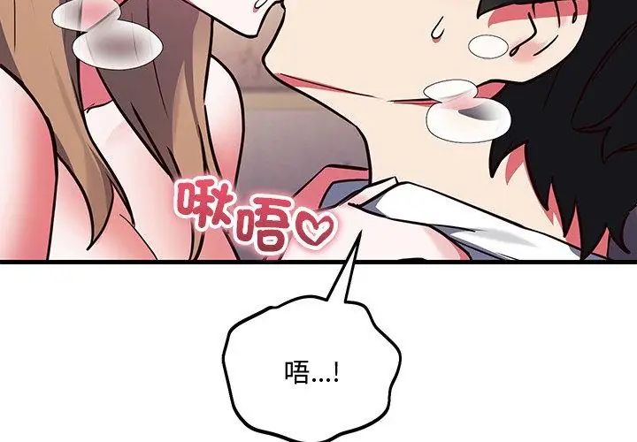 第5话-满意度评鑒中-SIBMANWO（第29张）