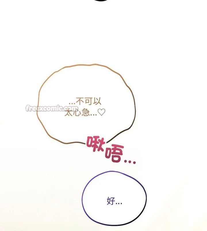 第5话-满意度评鑒中-SIBMANWO（第30张）