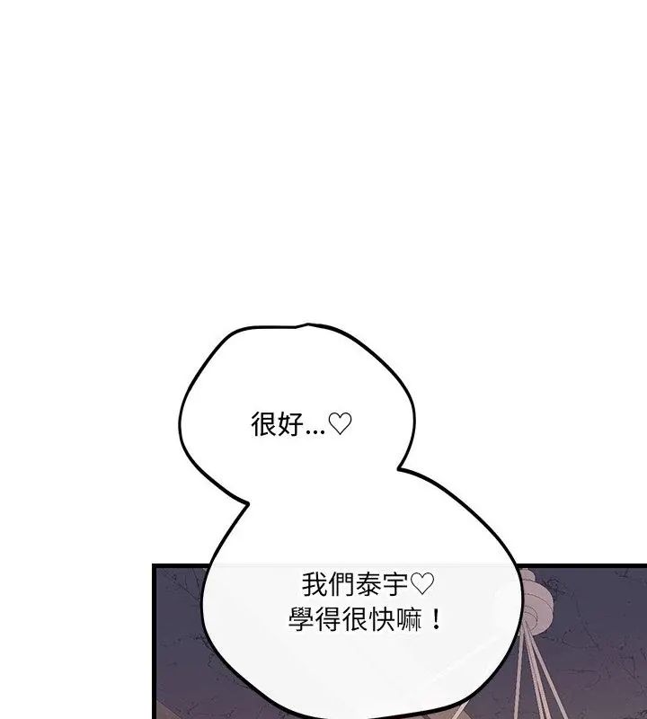 第5话-满意度评鑒中-SIBMANWO（第34张）